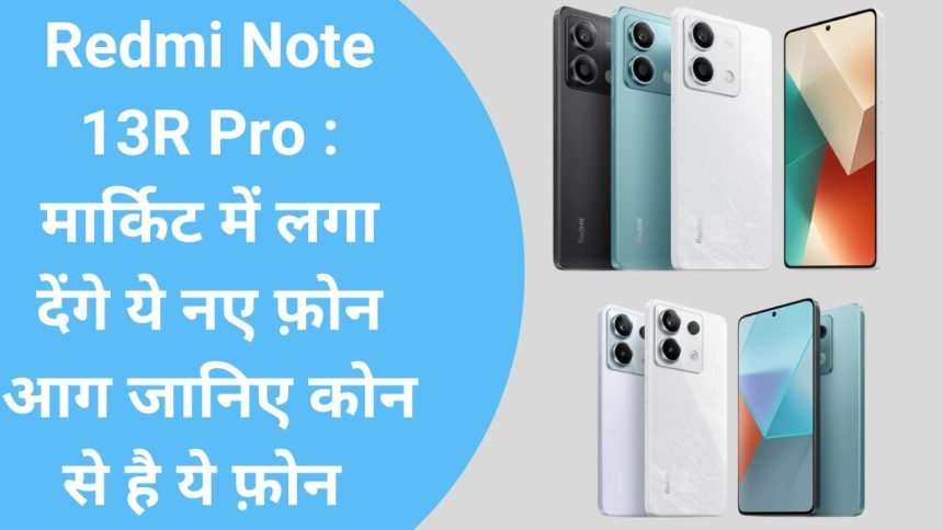 Redmi Note 13R Pro