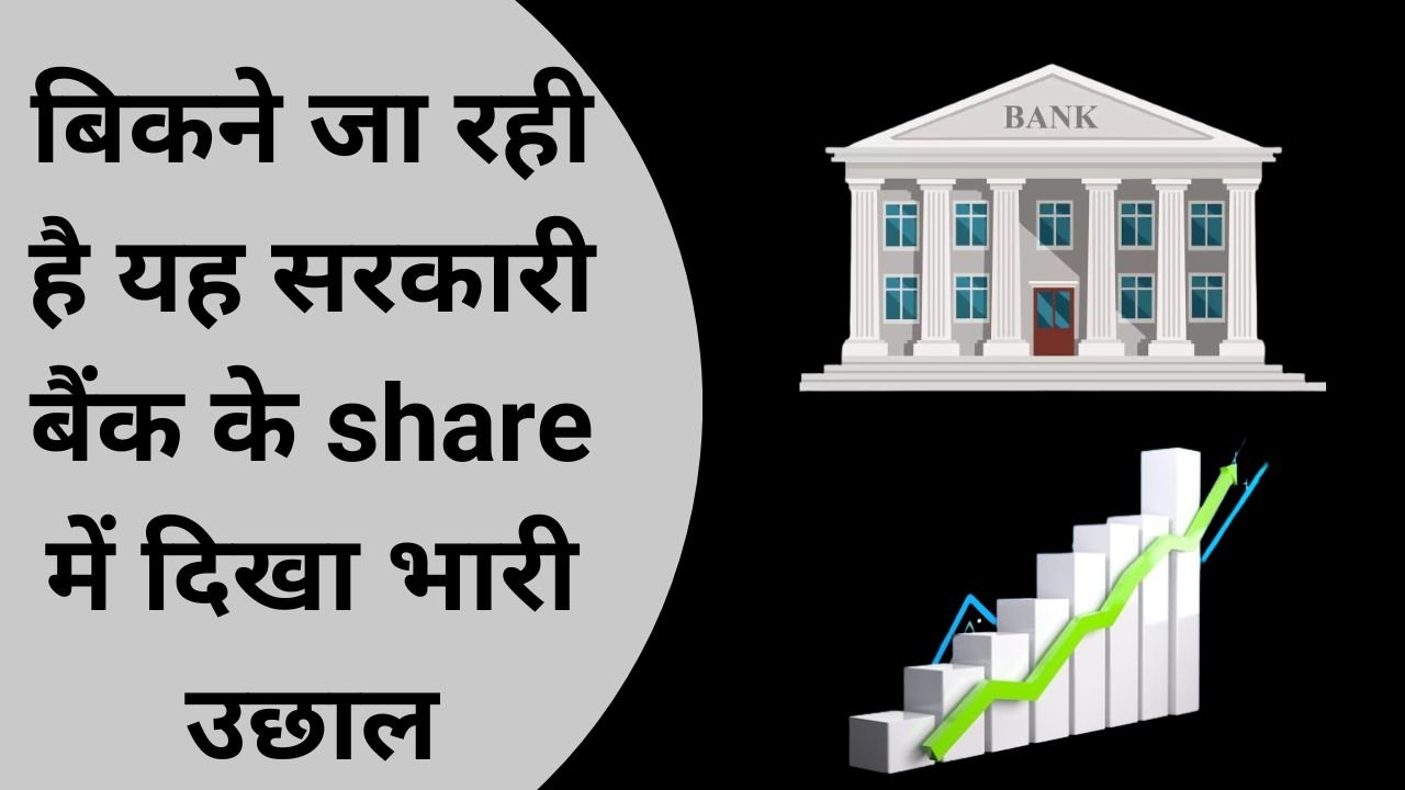 Bank Share