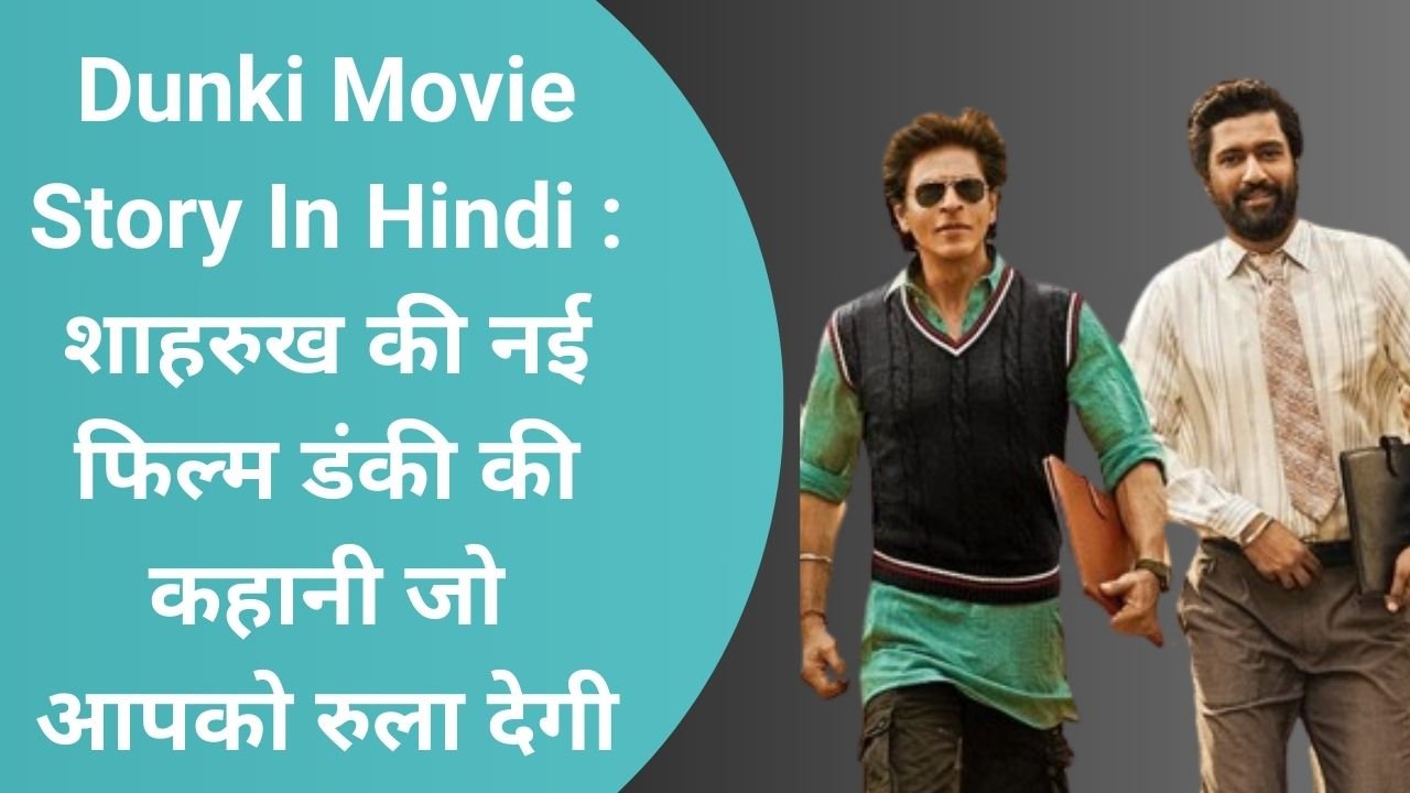 Dunki Movie Story In Hindi
