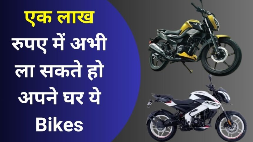Top 5 Bikes Under 1.5 Lakh
